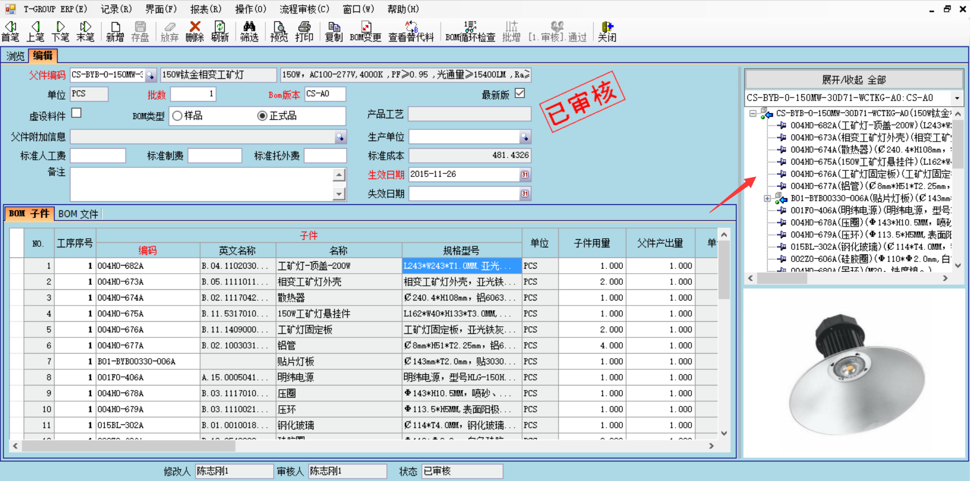 星空体育-星空online（中国）
技术特征的三大应用效应